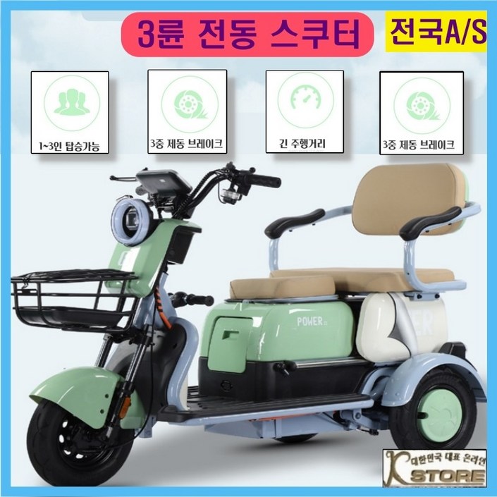 배터리 탈부착 전기스쿠터 LED액정 전진 후진 3인용 3발 리모컨 시동 전기 오토바이 자전거 노인 어린이 픽업 자토바이, 아이보리