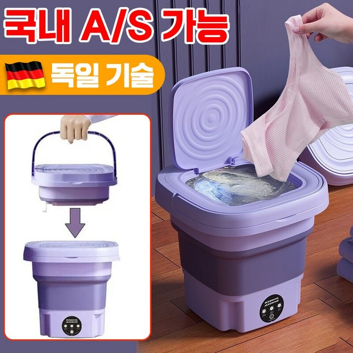 독일 기술 휴대용 접이식 세탁기 미니 소형 세탁기 블루라이트 살균 탈수기 포함 속옷 소형 수건 양말