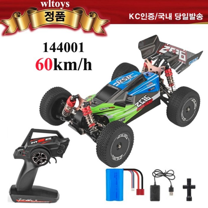 웰토이 RC카 WLTOYS 144001 오프로드 메탈샷시 레이싱 버기카 그린