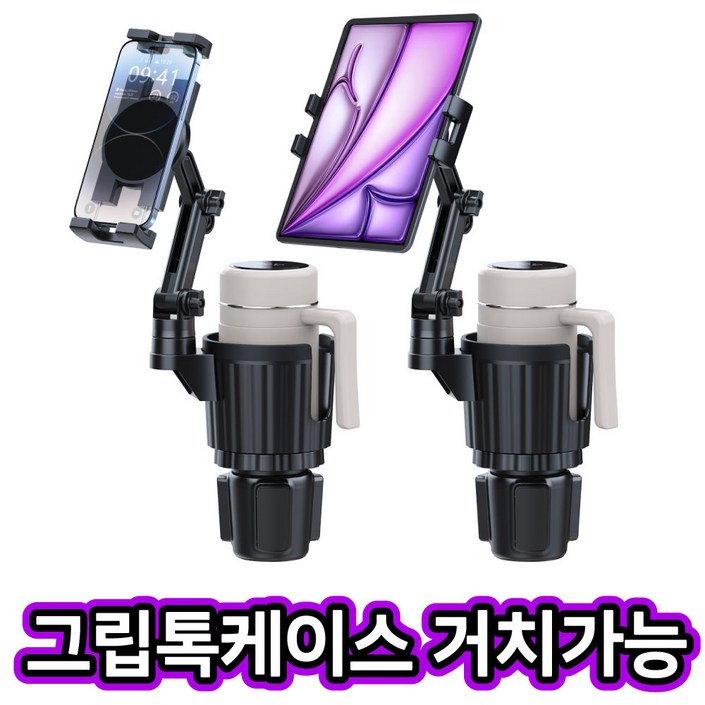 알로토 차량용 컵홀더 태블릿 휴대폰 모니터 거치대, 1개, 컵홀더관절형 알로토 차량용 컵홀더 태블릿 휴대폰 모니터 거치대, 1개, 컵홀더관절형