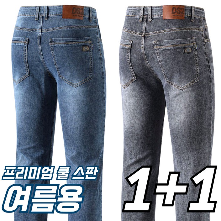 필드웍스 1+1 프리미엄 남성 청바지 일상복 작업복 겸용 그레이진