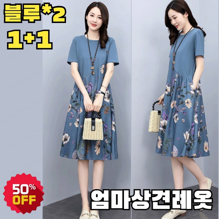 11 50대 중년 여성 여름원피스 엄마상견례옷 빅 사이즈 원피스 M4XL 블루2 11 50대 중년 여성 여름원피스 엄마상견례옷 빅 사이즈 원피스 M4XL 블루2