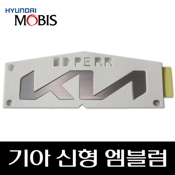 순정 기아 신형 엠블럼 86305M6EA0 86300M6EA0, 1개