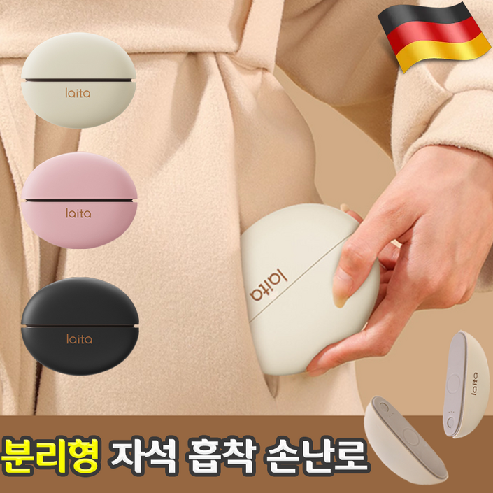 jmpp 손난로 양면발열 미니 분리형 자석 흡착 손난로 TypeC 듀얼 충전식 손난로 대용량 휴대용 히터 핫팩