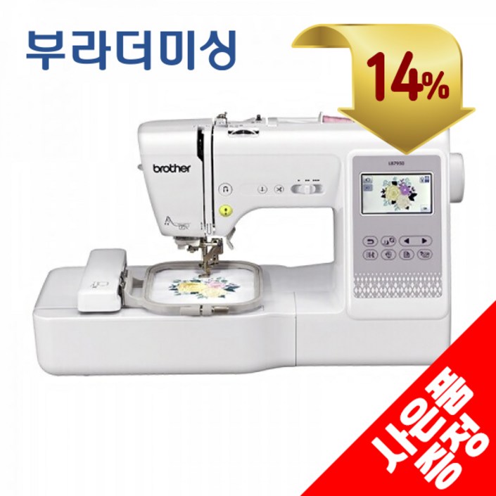 브라더미싱 LB7950 자수겸용미싱 2023년 신제품 부라더 브라더미싱 LB7950 자수겸용미싱 2023년 신제품 부라더
