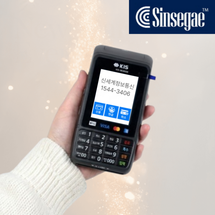 신세계정보통신 KIS8630QN 휴대용 카드단말기 무선 배달 출장 결제용 무선 카드단말기 휴대용 소상공인 추천