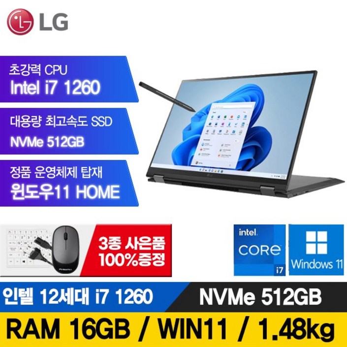 2022년 최신 12세대 lg 그램 360 16T90Q 노트북 16인치 터치 디스플레이 12세대 i7 DDR5 16GB 해상도 WQXGA 25601600 WIN11 사은품증정