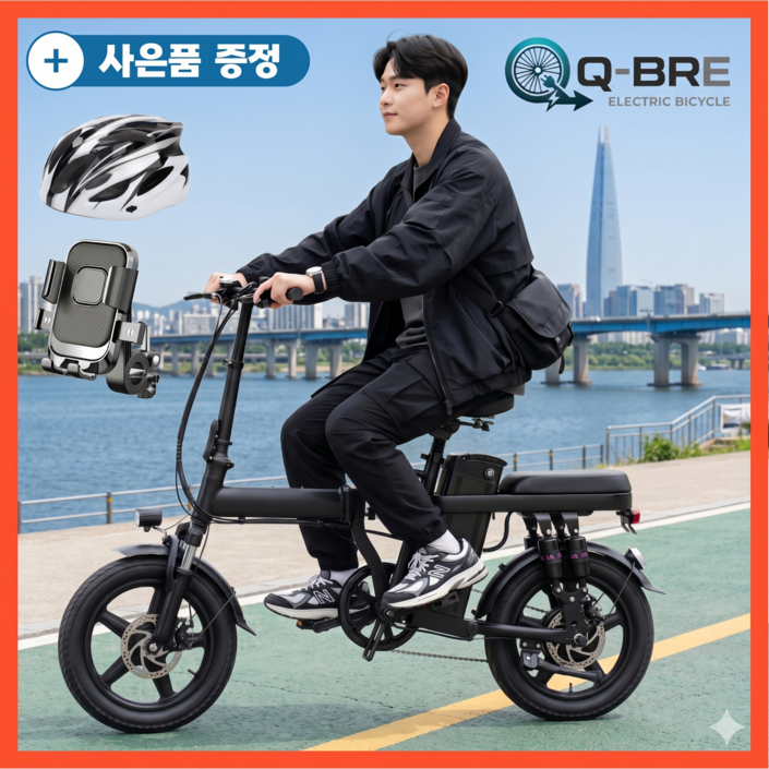 큐브레 접이식 전기자전거 고출력 장거리 미니벨로 리튬배터리