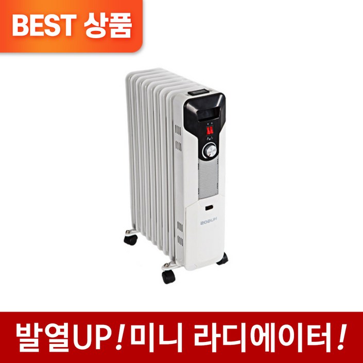 계절드림 미니 라디에이터 가정용 전기 라지에타