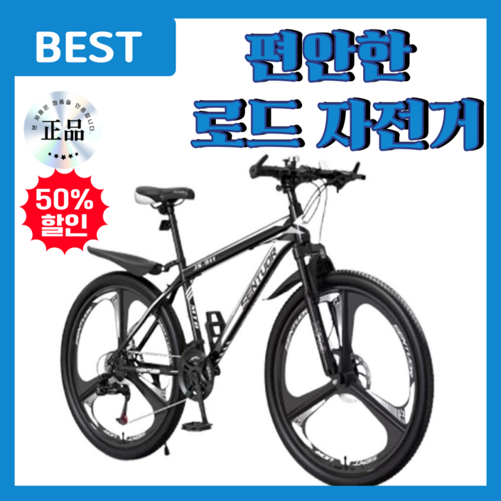 벨로체 21단 변속 자전거 남녀공용 산악자전거 출퇴근 입문용 마실용, 블랙 블루 스포크, 1개 벨로체 21단 변속 자전거 남녀공용 산악자전거 출퇴근 입문용 마실용, 블랙 블루 스포크, 1개