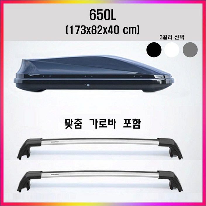 OVSP 루프박스 자동차 루프탑 루프백 차량용 캐리어 SUV 경차 승용차 캠핑 케리어 대용량 OVSP 루프박스 자동차 루프탑 루프백 차량용 캐리어 SUV 경차 승용차 캠핑 케리어 대용량