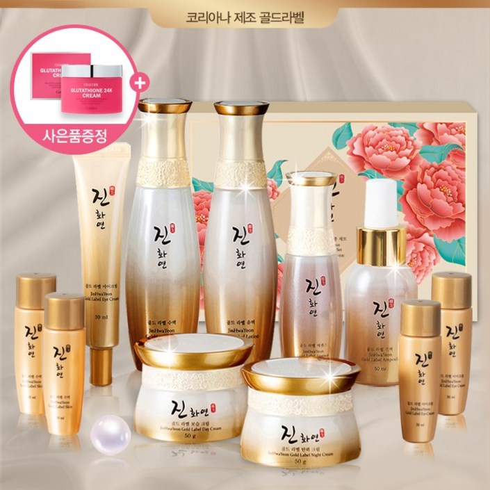 코리아나 한방 진화연 7종 한방 특화 화장품 사은품증정, 1세트