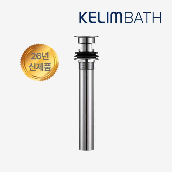 계림바스 국내생산 26년형 친환경신소재 자동폽업 세면대 세면기 최고급형 KLPPOP 황동 스테인레스