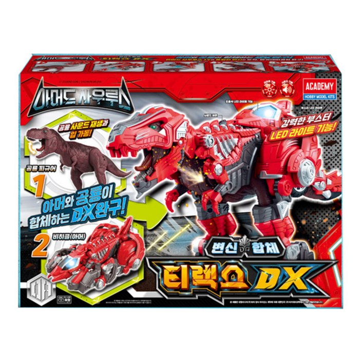 아머드사우루스 변신합체 티렉스 DX