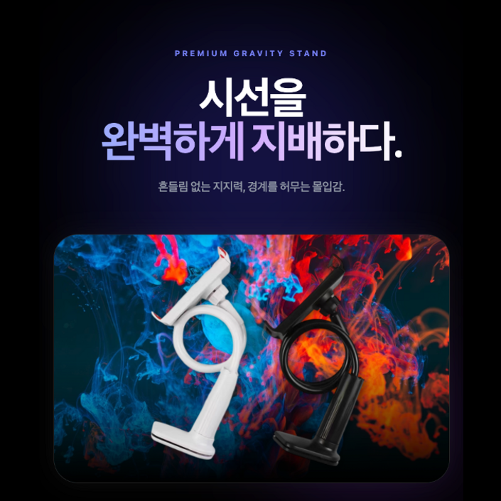 스마트폰 태블릿 겸용 탁상용 거치대 높이 각도 조절 침대