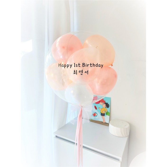 완제품 당일발송 무료배송 헬륨레터링풍선 생일 돌잔치 백일파티 환갑 칠순잔치 이벤트 인천 픽업가능