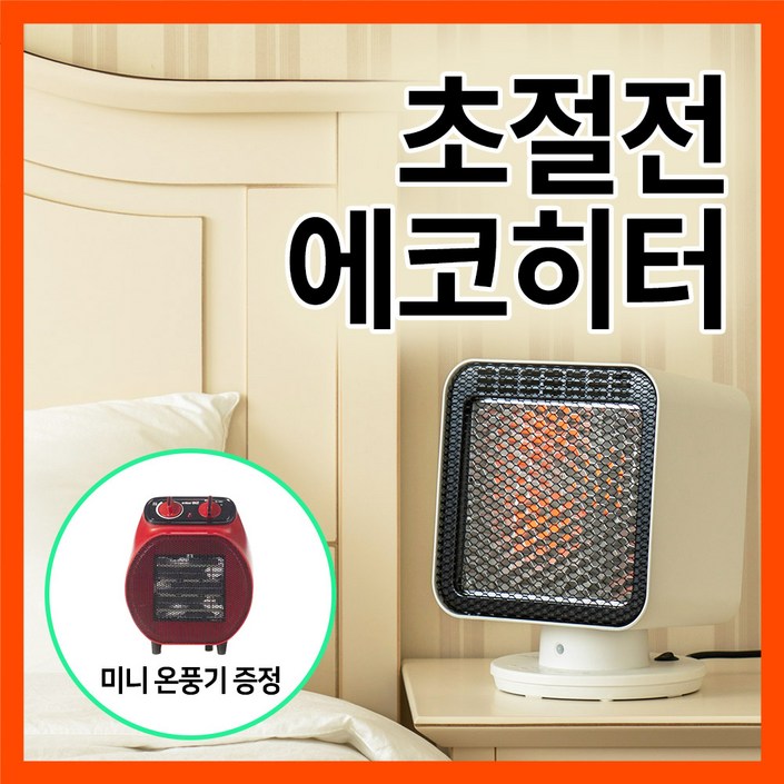 가정용 초절전 무소음 에코히터 전기난로  미니온풍기 증정, 블랙