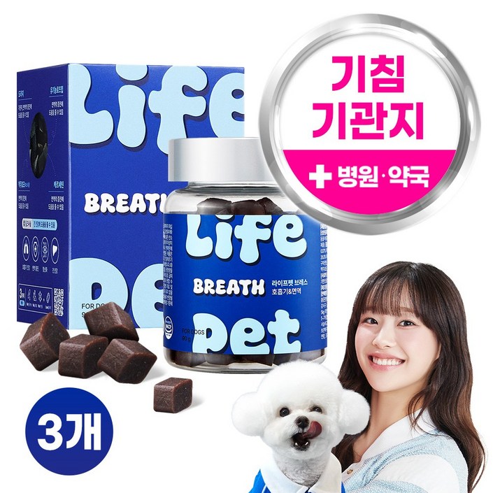라이프펫 강아지 기관지 호흡기 영양제 기관지협착증 거위소리 기침 켁켁거림 강아지 감기 면역력 브레스 90g 츄영양제, 호흡기기관지, 3개 라이프펫 강아지 기관지 호흡기 영양제 기관지협착증 거위소리 기침 켁켁거림 강아지 감기 면역력 브레스 90g 츄영양제, 호흡기기관지, 3개