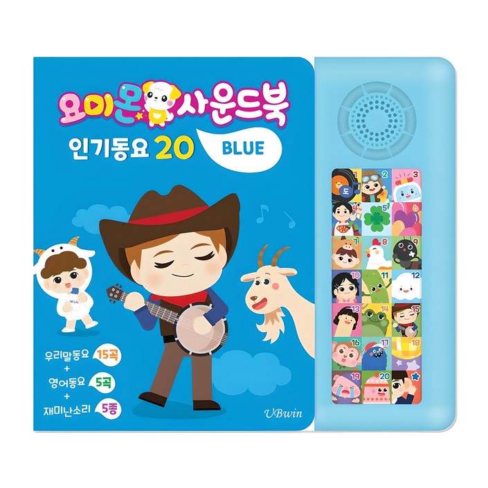 요미몬 사운드북 인기동요 15곡  영어동요 5곡  효과음 5종 아기 그림책, 블루, 유비윈