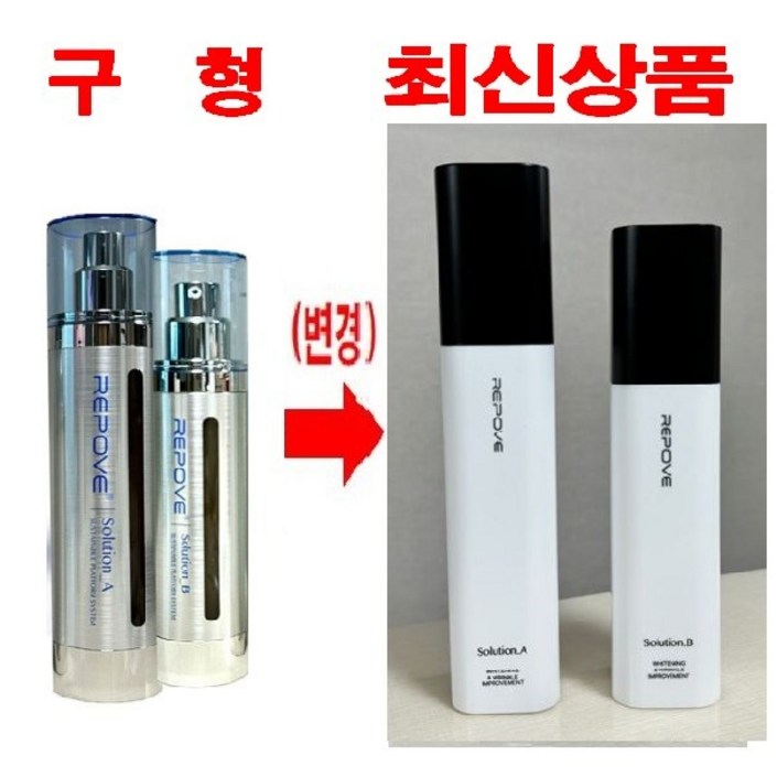 리포브 5G 부스터 A 120ml + 세럼 B 50ml 솔루션 2종 세트