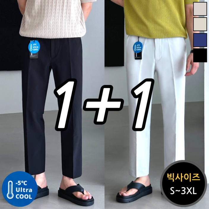 11 남성용 여름용 히든버클 쿨 슬랙스 52582