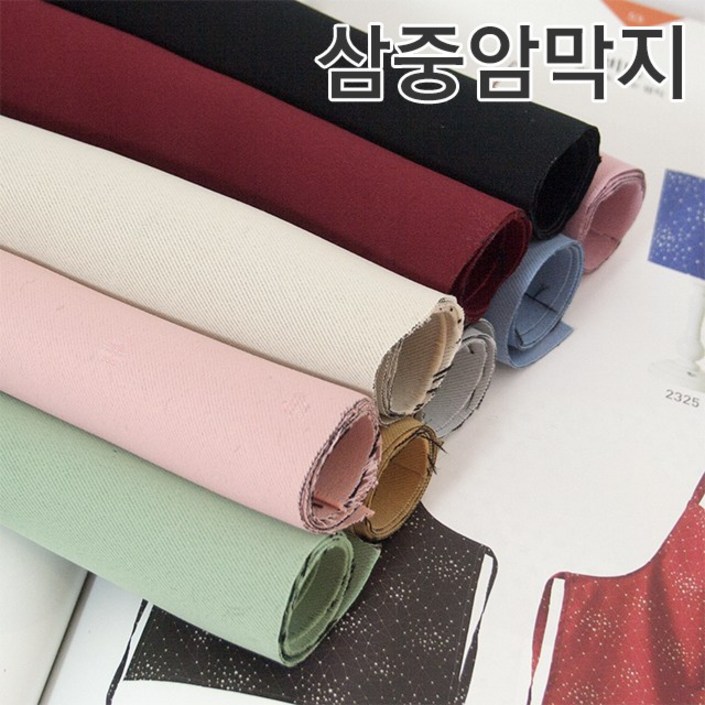 대폭 삼중 암막지암막천,암막원단,커튼원단,커텐원단,가림막,폴리원단, 백아이보리색다른 색상보다 암막률 떨어집니다 대폭 삼중 암막지암막천,암막원단,커튼원단,커텐원단,가림막,폴리원단, 백아이보리색다른 색상보다 암막률 떨어집니다