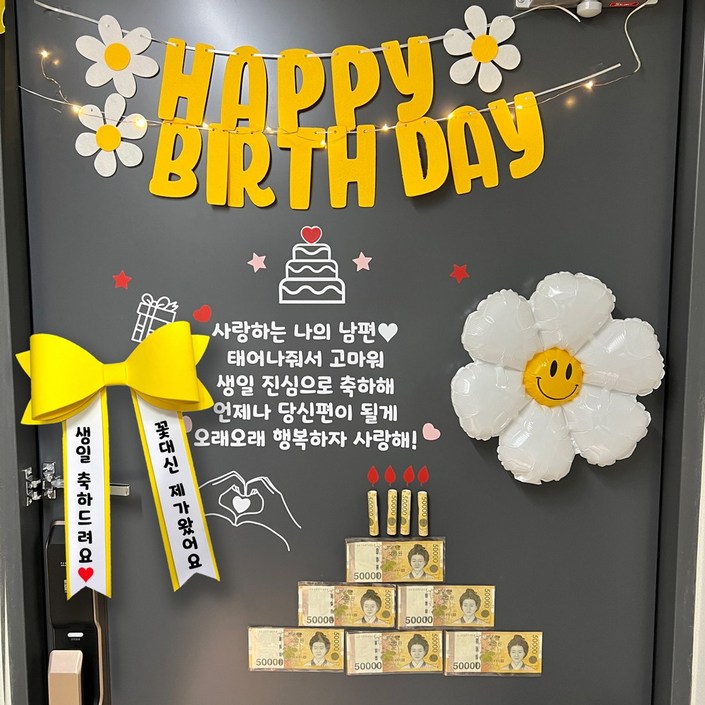 현관문이벤트 11종 풀셋트  아기화환 옐로우, 노랑 데이지  매일 아침