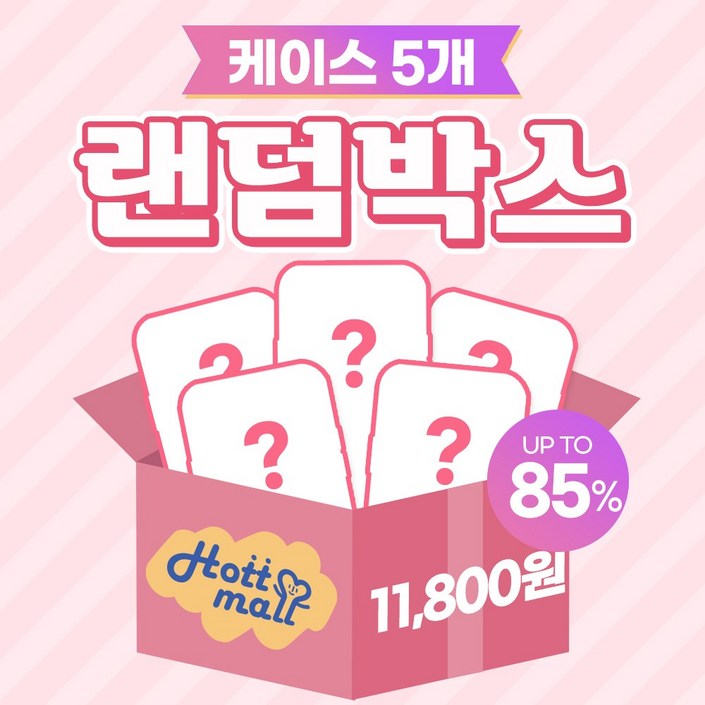 11111 5종 캐릭터 디자인 아이폰 갤럭시 전기종 폰케이스