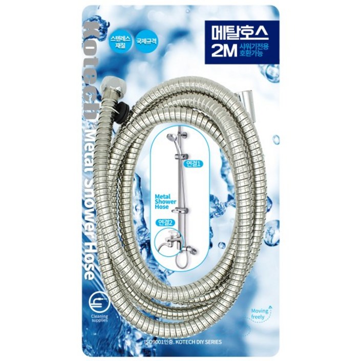 코텍 메탈 호스 2M 코텍 메탈 호스 2M