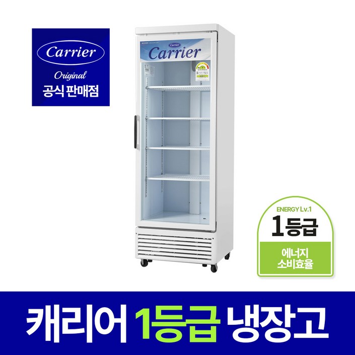캐리어 1등급 음료수 냉장고 업소용 CSR-465RD 음료 420L 주류 술 냉장 쇼케이스 20221107