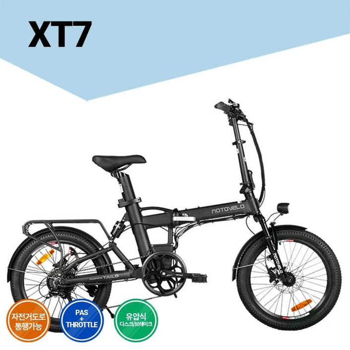 모토벨로 XT7 전기자전거 19.2Ah/배터리 용량 업그레이드 약 20Ah