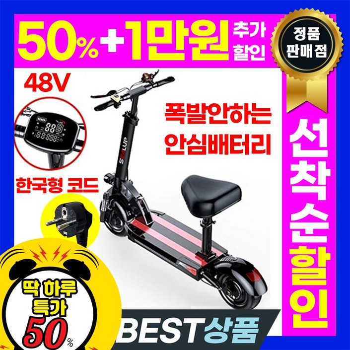 SDXR 앉아서타는 전동 킥보드 접이식 퀵보드 안장 좌식 안장있는 대리기사, 1개 SDXR 앉아서타는 전동 킥보드 접이식 퀵보드 안장 좌식 안장있는 대리기사, 1개