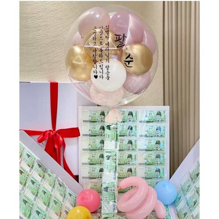 파티빵빵 레터링풍선 용돈박스 헬륨 풍선 완제품
