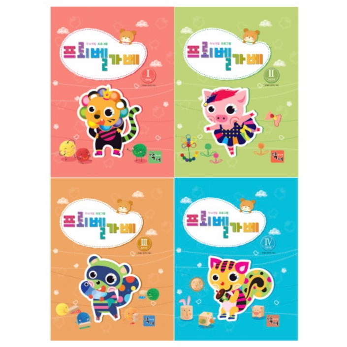 홈스쿨, 워크불, 두뇌개발 프로그램 가베 활동지, 엄마표 놀이 수업 수학 워크북, 은물