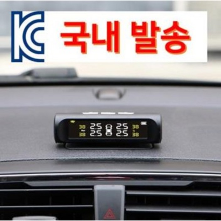 TPMS 센서 타이어 공기압 온도 경보장치 태양열충전 당일출고 한글설명서 국내발송