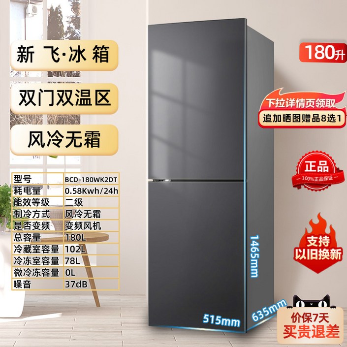 아름다운 냉장고 가정용 3 도어 공랭식 서리 방지 임대 주택 더블 2 인버터 기숙사 소형 4 에너지 절약, BCD-180WK2DT