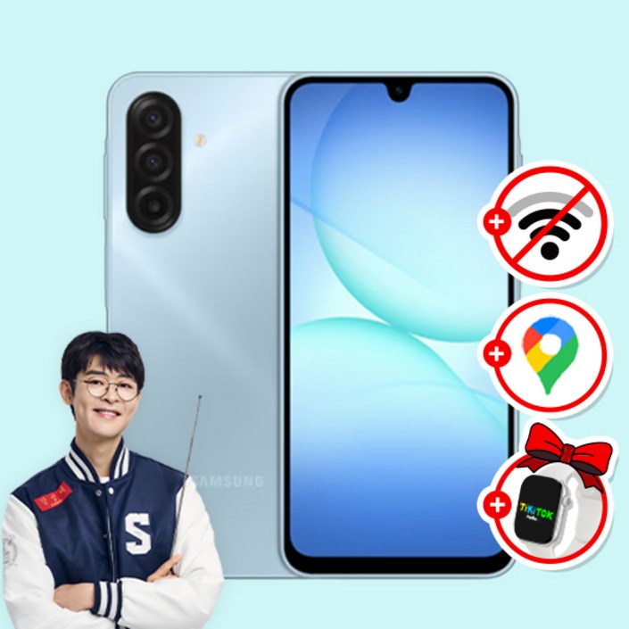 위치확인이 가능한 A17공신폰 데이터 완벽차단 공부폰 키즈폰 초등학생휴대폰 어린이휴대폰 수능폰, 128GB, 블랙완벽차단,위치추적O