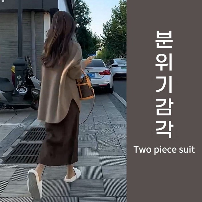 YioYcc 투피스 소프트한 핏의 루즈핏 상하복