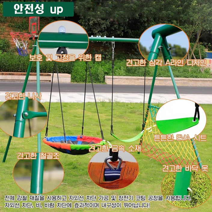 야외 캠핑 흔들 그네 놀이터 농구 어른이 철봉 축구 다기능그네 마당 고급 정원 해먹, 1개