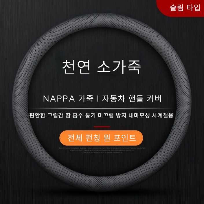 에어핏 핸들 커버 핸들커버 차량용 캐주얼 가죽 핸들커버  자동차 용품 분리형 핸들커버 차량용 핸들커버