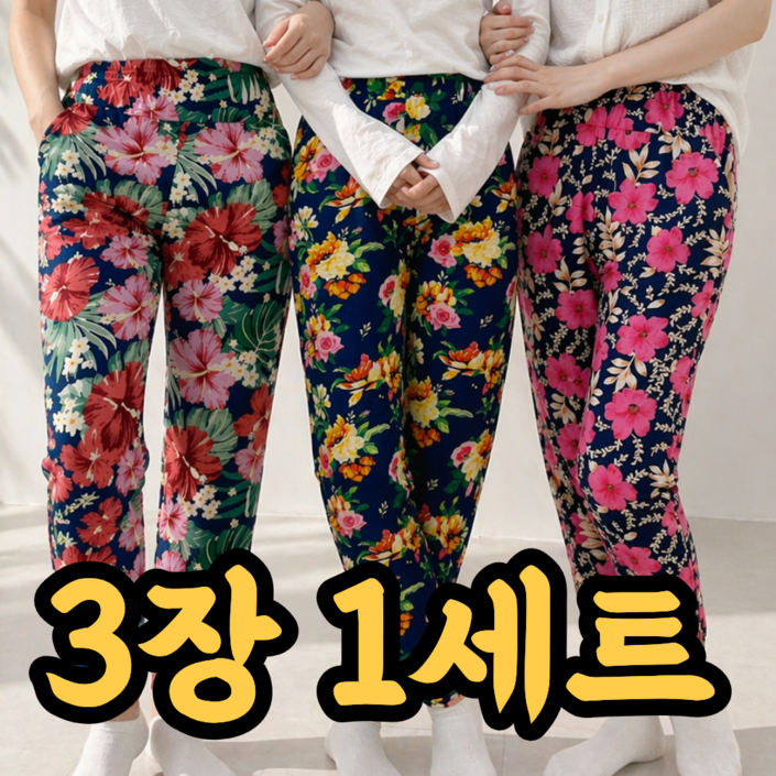 보리도리 9부 여름 몸빼바지 냉장고 바지 3장 1세트 홈웨어 단체복