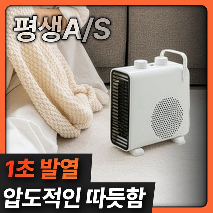 26년형 다미에어 프리미엄 1초 발열 PTC 미니 온풍기 이동식 전기 히터 난방기, DMHW1314