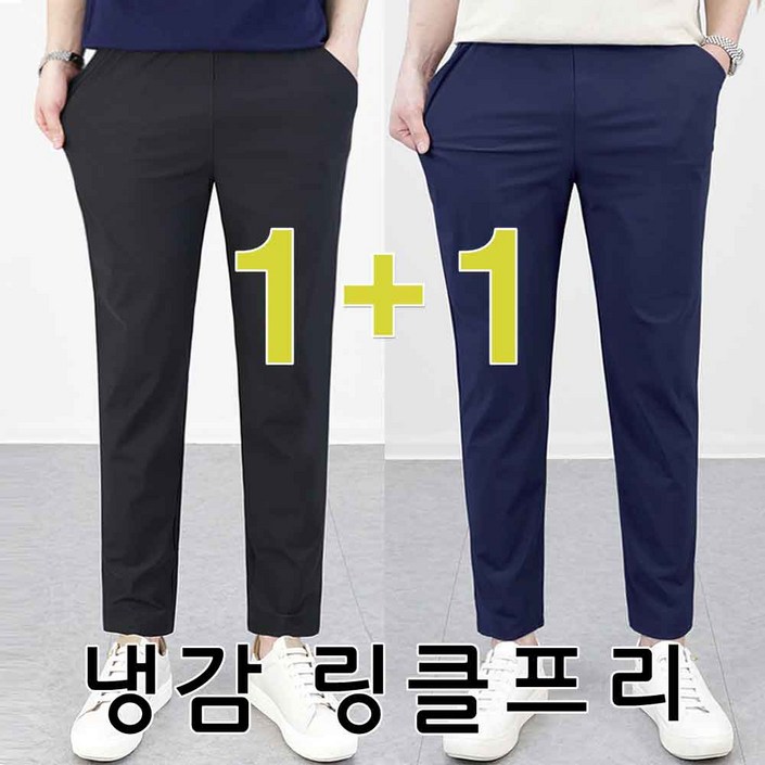로코비전 11 남성 아이스 벤추리 바지 여름 스판 밴딩 슬랙스 빅사이즈