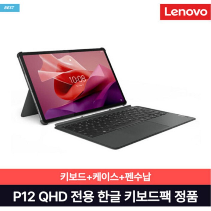 레노버 Tab P12 전용 키보드팩키보드힌지커버, 스톰 그레이, 1개