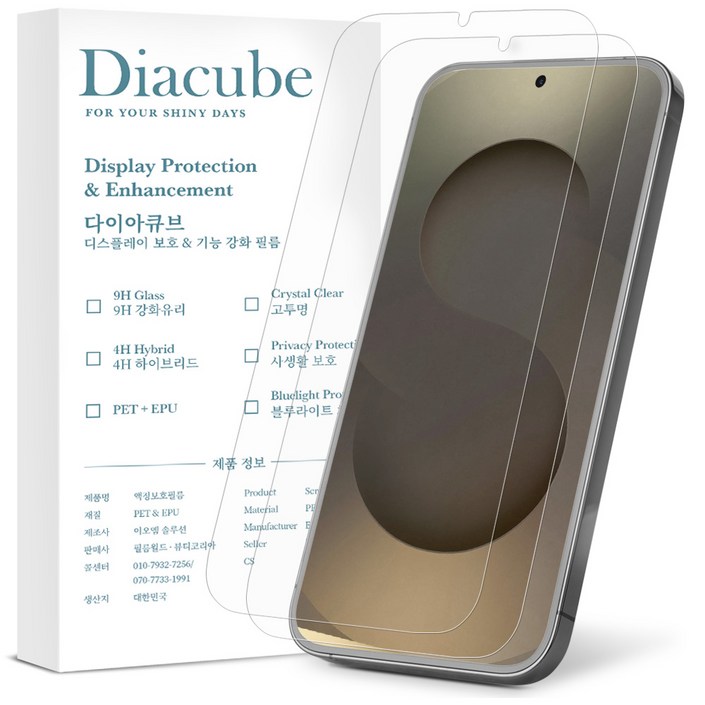 다이아큐브 갤럭시 S24울트라 빛반사 적고 화질이 높은 고품질 AR 에이알 액정보호필름, 2개입 다이아큐브 갤럭시 S24울트라 빛반사 적고 화질이 높은 고품질 AR 에이알 액정보호필름, 2개입
