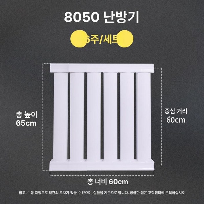 온수 방열기 라디에이터 동파 겨울 난방 동관 난방기