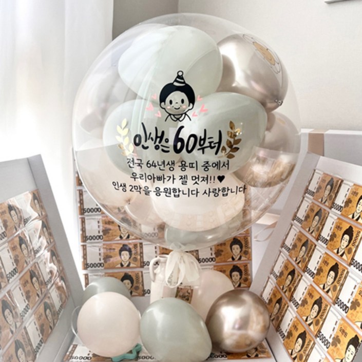 레터링풍선+용돈박스 부모님용돈 헬륨 생신풍선