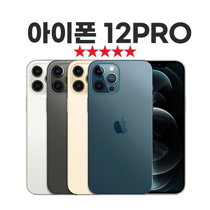 SUNRISE MALL 애플 아이폰12 프로 Apple iPhone12 pro 중고폰 리퍼폰 공기계 자급제 알뜰폰, 프로실버, 256GB SUNRISE MALL 애플 아이폰12 프로 Apple iPhone12 pro 중고폰 리퍼폰 공기계 자급제 알뜰폰, 프로실버, 256GB