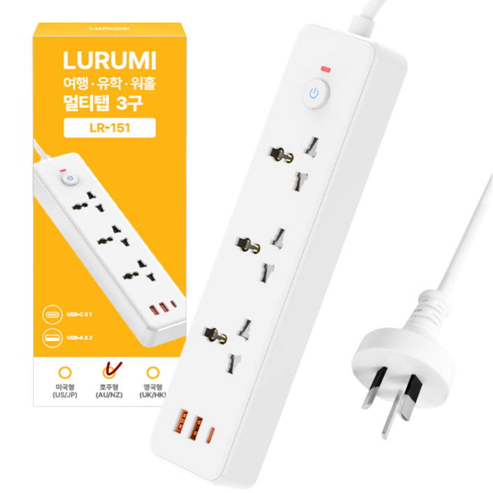 루루미 호주 뉴질랜드 여행 유학 워홀 3구 멀티탭 어댑터