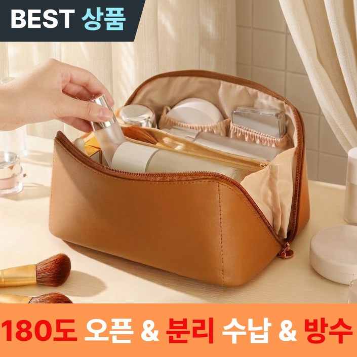 라앤드 여행용 화장품 메이크업 파우치 수납